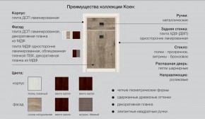 Детская Коен Ясень Снежный в Аше - asha.mebel74.com | фото 2