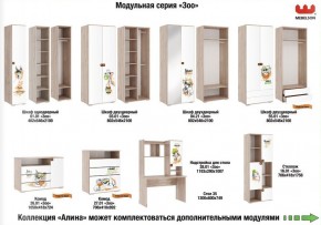 Детская Зоо в Аше - asha.mebel74.com | фото 3