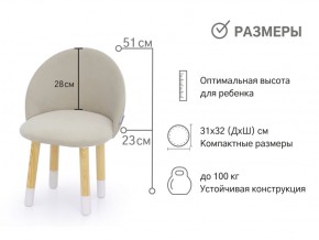 Детский мягкий стул Stumpa ванильный в Аше - asha.mebel74.com | фото 2