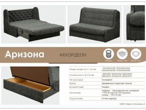 Диван Аризона 1600х1950 в Аше - asha.mebel74.com | фото 3