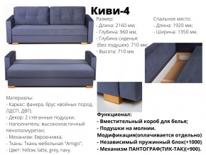 Диван Киви-4 ВМ в Аше - asha.mebel74.com | фото 2