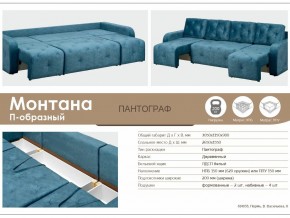 Диван Монтана П-образный в Аше - asha.mebel74.com | фото 11