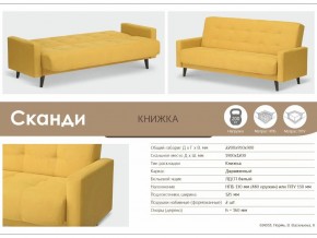 Диван Сканди в Аше - asha.mebel74.com | фото 3