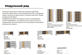 Гостиная Бруно Дуб Крафт Золотой, Серый Камень в Аше - asha.mebel74.com | фото 4