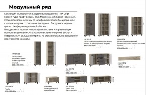 Гостиная Марсель Софт Графит, корпус  Дуб Крафт Серый в Аше - asha.mebel74.com | фото 2