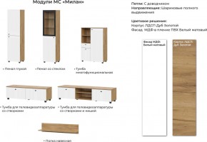 Гостиная Милан Дуб Золотой/Белый матовый в Аше - asha.mebel74.com | фото 2