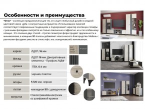 Гостиная Отис Дуб Крафт Серый/Антрацит в Аше - asha.mebel74.com | фото 4