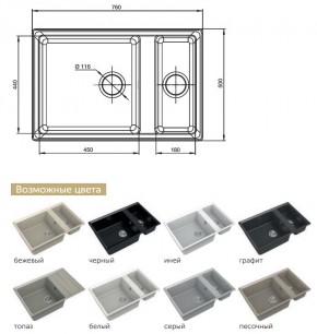 Каменная мойка GranFest Level GF-LV-760K в Аше - asha.mebel74.com | фото 2