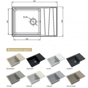 Каменная мойка GranFest Level GF-LV-760L в Аше - asha.mebel74.com | фото 2