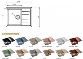 Каменная мойка GranFest Quadro GF-Q650L в Аше - asha.mebel74.com | фото 2