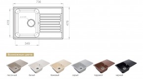 Каменная мойка GranFest Quarz GF-Z78 в Аше - asha.mebel74.com | фото 2