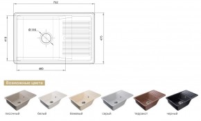 Каменная мойка GranFest Quarz GF-ZW-72 в Аше - asha.mebel74.com | фото 2