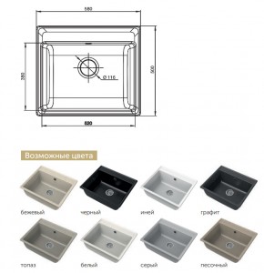 Каменная мойка GranFest Vertex GF-V-580 в Аше - asha.mebel74.com | фото 2