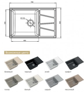 Каменная мойка GranFest Vertex GF-V780L в Аше - asha.mebel74.com | фото 2