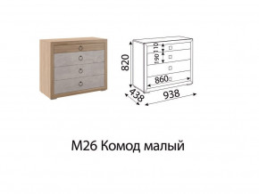 Комод малый Глэдис М26 Дуб золото в Аше - asha.mebel74.com | фото 2