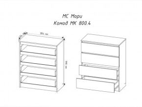 Комод Мори МК800.4 с 4 ящиками Белый в Аше - asha.mebel74.com | фото 2