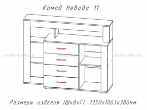 Комод Невада-11 в Аше - asha.mebel74.com | фото 2