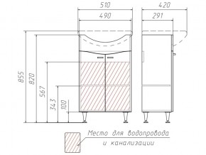 Комплект мебели для ванной Волна Айсберг в Аше - asha.mebel74.com | фото 4