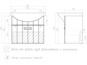 Комплект мебели в ванную Diana 1-600 в Аше - asha.mebel74.com | фото 8