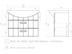 Комплект мебели в ванную Diana 2-700 подвесная в Аше - asha.mebel74.com | фото 7