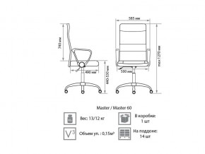 Кресло оператора Master GTPH Ch1 W01T01 в Аше - asha.mebel74.com | фото 2