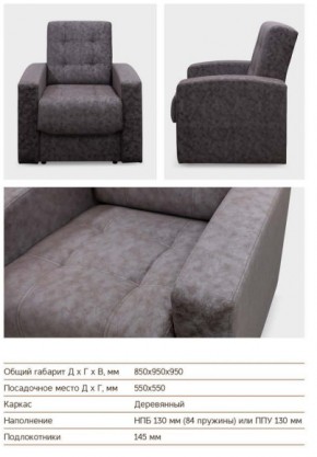 Кресло Оттава в Аше - asha.mebel74.com | фото 3