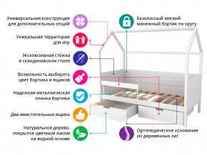 Кровать-домик мягкий Svogen с ящиками и бортиком бежево-белый в Аше - asha.mebel74.com | фото 2