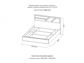 Кровать двойная Престиж 1600 Лагуна 8 без основания в Аше - asha.mebel74.com | фото 2