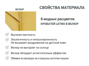 Кровать с ящиком Letmo горчичный (велюр) в Аше - asha.mebel74.com | фото 7