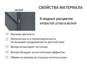 Кровать с ящиком Letmo графит (велюр) в Аше - asha.mebel74.com | фото 14