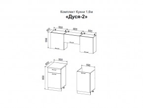 Кухня Дуся 2 1600 белый бриллиант, цемент в Аше - asha.mebel74.com | фото 2