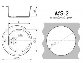 Кухонная мойка MS-2 в Аше - asha.mebel74.com | фото 2