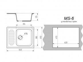 Кухонная мойка MS-6 в Аше - asha.mebel74.com | фото 2