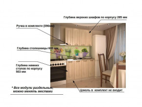 Кухонный гарнитур 1 Грецкий орех 1200 в Аше - asha.mebel74.com | фото 2