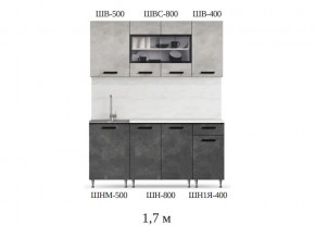 Кухонный гарнитур Рио 1700 бетон светлый-темный в Аше - asha.mebel74.com | фото 2