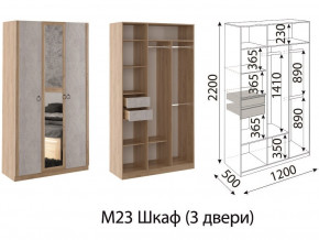 М23 Шкаф 3-х створчатый в Аше - asha.mebel74.com | фото