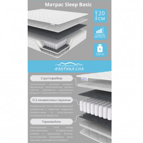 Матрас Sleep Basic шириной 1200 мм в Аше - asha.mebel74.com | фото 2