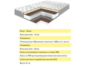 Матрас Ульрэм 120х200 в Аше - asha.mebel74.com | фото 2