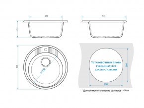 Мойка круглая Лексия Z6Q2 бежевый в Аше - asha.mebel74.com | фото 2