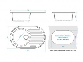 Мойка овальная Наоми Z11Q1 белый лед в Аше - asha.mebel74.com | фото 2