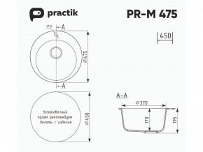 Мойка Practik PR-M 475-001 белый камень в Аше - asha.mebel74.com | фото 2