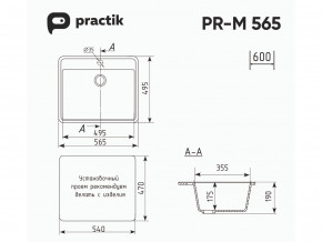 Мойка Practik PR-M 565-001 белый камень в Аше - asha.mebel74.com | фото 2