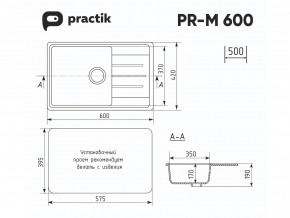 Мойка Practik PR-M 600-001 белый камень в Аше - asha.mebel74.com | фото 2