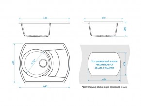 Мойка прямоугольная Мэйси 25Q9 терракот в Аше - asha.mebel74.com | фото 2