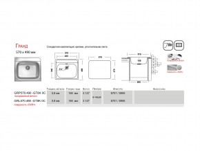 Мойка Ukinox Гранд GR 570.490 в Аше - asha.mebel74.com | фото 4