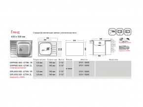 Мойка Ukinox Гранд GR 650.500 в Аше - asha.mebel74.com | фото 4