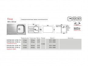 Мойка Ukinox Гранд GR 800.500 в Аше - asha.mebel74.com | фото 4