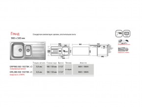 Мойка Ukinox Гранд GR 980.500 15 в Аше - asha.mebel74.com | фото 4