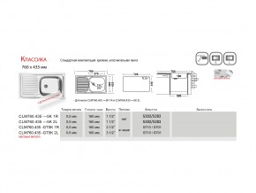 Мойка Ukinox Классика CL 760.435 в Аше - asha.mebel74.com | фото 2