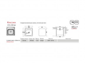 Мойка Ukinox Классика CLM410.440 в Аше - asha.mebel74.com | фото 2